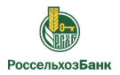 Банк Россельхозбанк в Ленинском (Волгоградская обл.)
